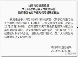 临汾头条爆料最新通知,重磅政策来袭,市民生活将发生哪些变化?