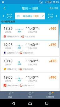 日照飞哥爆料微博最新消息,最新动态揭秘!